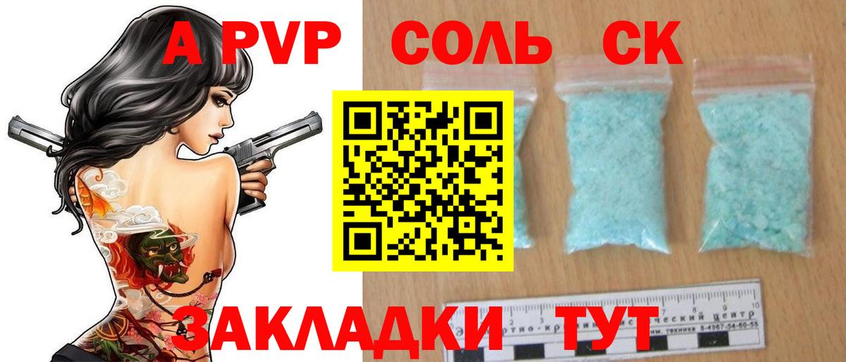 Альфа ПВП Соль  купить   Петрозаводск  Альфа ПВП Соль  Вход с VPN  Alpha-PVP 