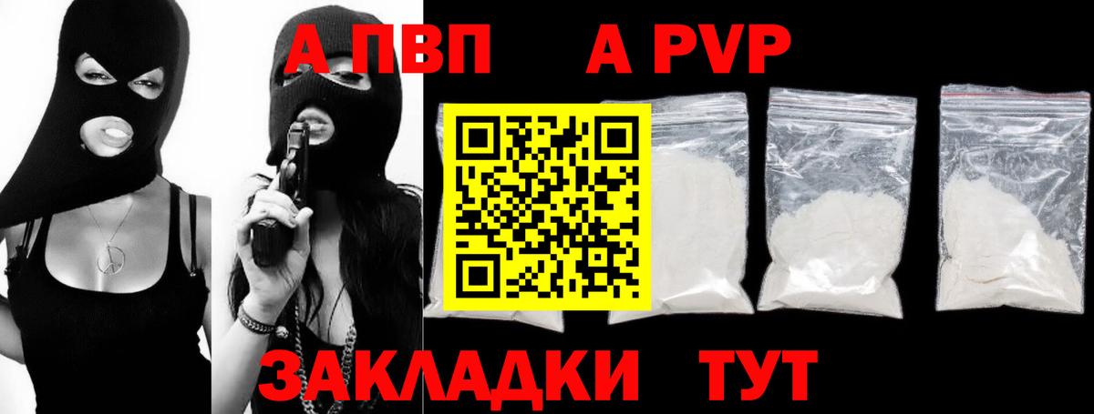 A PVP VHQ Петрозаводск