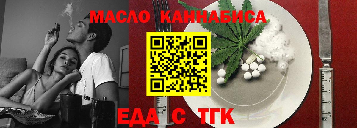 Петрозаводск  Cannafood конопля  Вход с VPN 