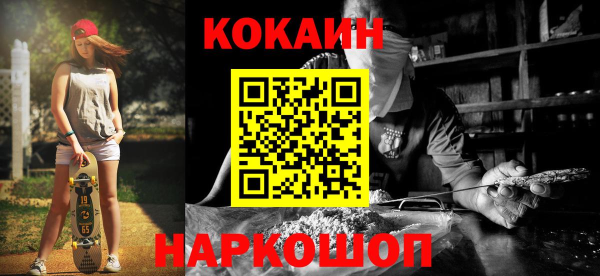 КОКАИН  Вход с VPN  наркота  Кокаин Fish Scale  Петрозаводск 