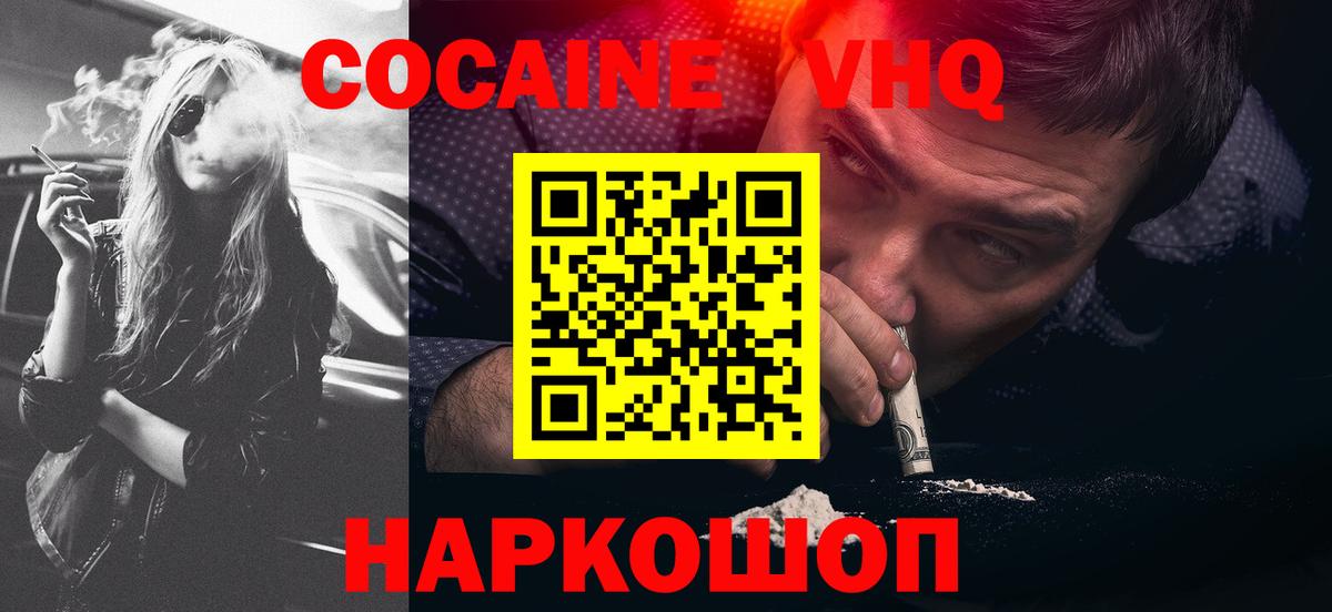 Cocaine Перу Петрозаводск