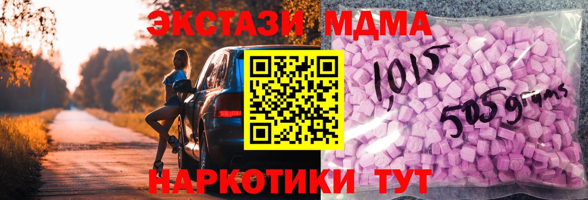 Ecstasy MDMA Петрозаводск