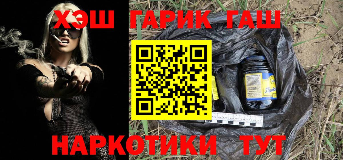 ГАШИШ  ГАШ гашик  Петрозаводск  Вход с VPN  ГАШИШ хэш 