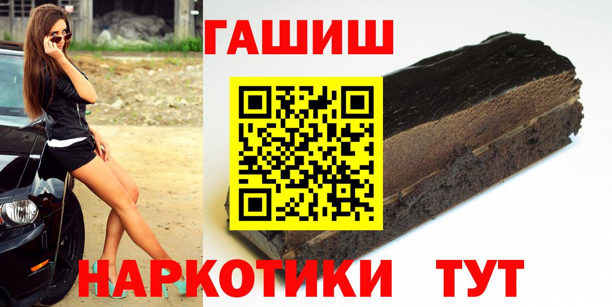 ГАШИШ Premium Петрозаводск