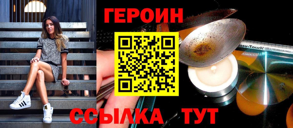 Петрозаводск  Героин  Вход с VPN  ГЕРОИН Афган 
