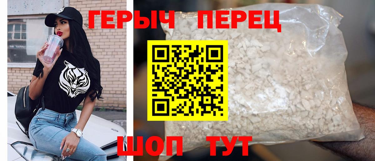 ГЕРОИН герыч Петрозаводск