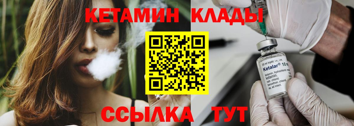 КЕТАМИН VHQ  Кетамин ketamine  Вход с VPN  Петрозаводск 