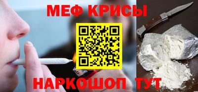 меф Славгород