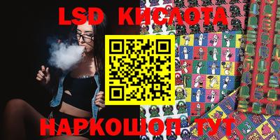 PSILOCYBIN Славянск-на-Кубани