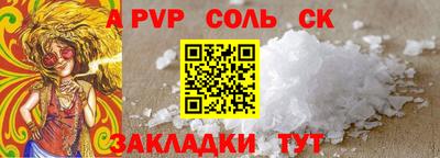 меф Славгород
