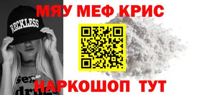 меф Славгород