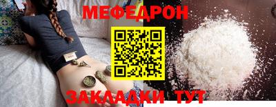 меф Славгород