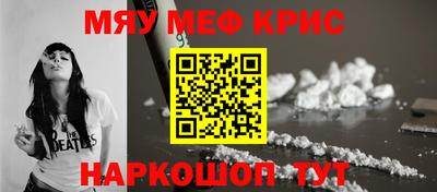 меф Славгород