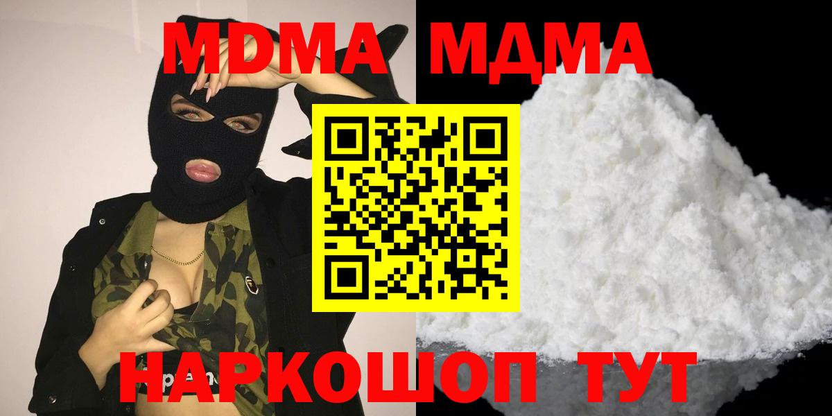 MDMA crystal  Вход с VPN  MDMA crystal  Петрозаводск 