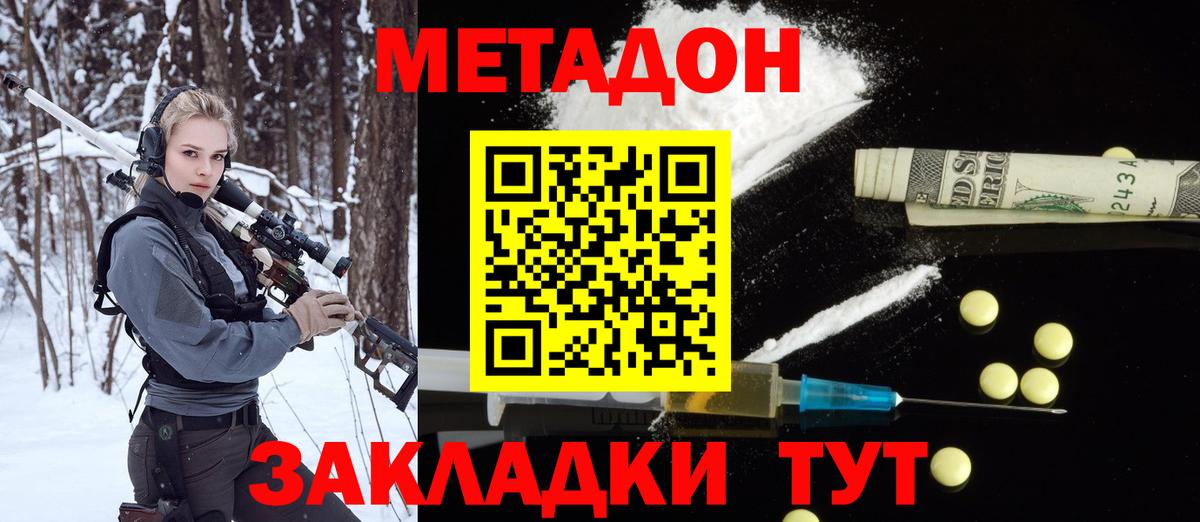 Метадон кристалл  Вход с VPN  Петрозаводск  Метадон кристалл 