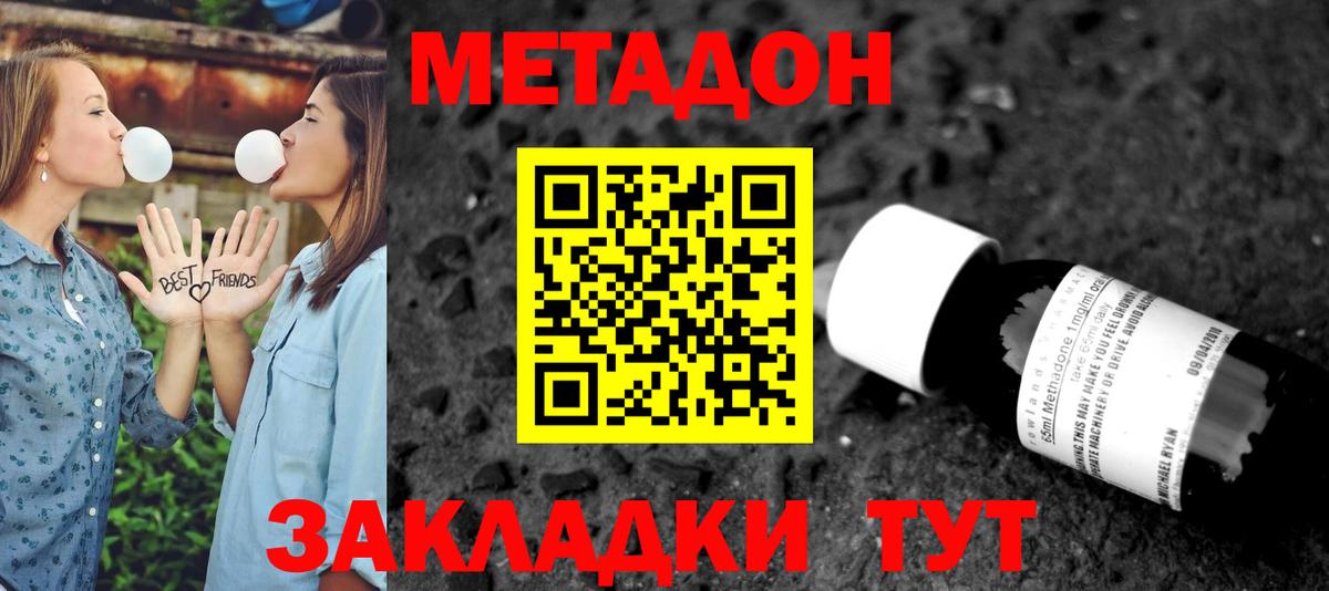 Метадон белоснежный Петрозаводск