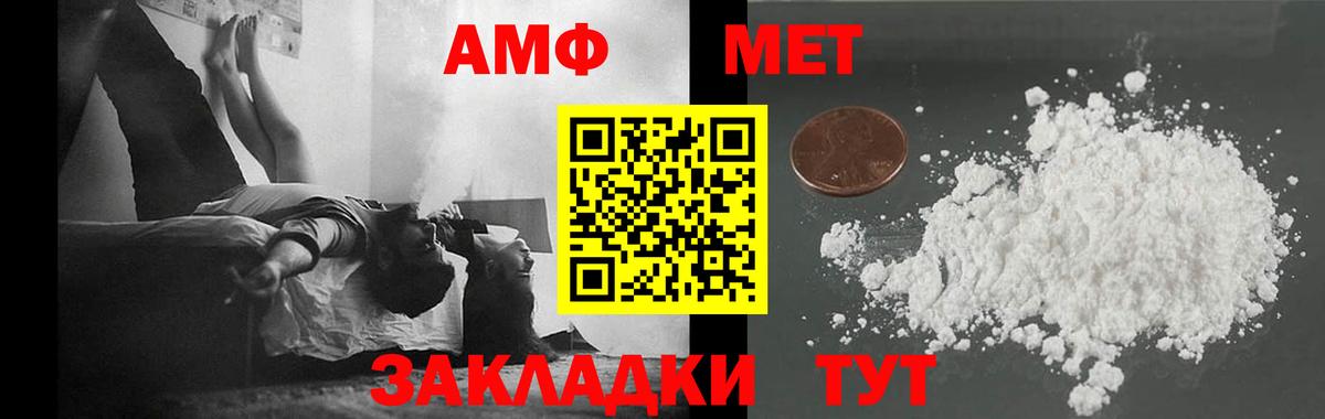 Метамфетамин кристалл  Вход с VPN  Петрозаводск  МЕТАМФЕТАМИН  Метамфетамин кристалл 