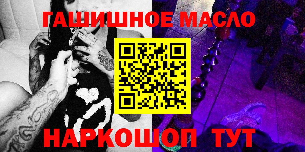 ТГК жижа  Вход с VPN  Дистиллят ТГК гашишное масло  Петрозаводск 