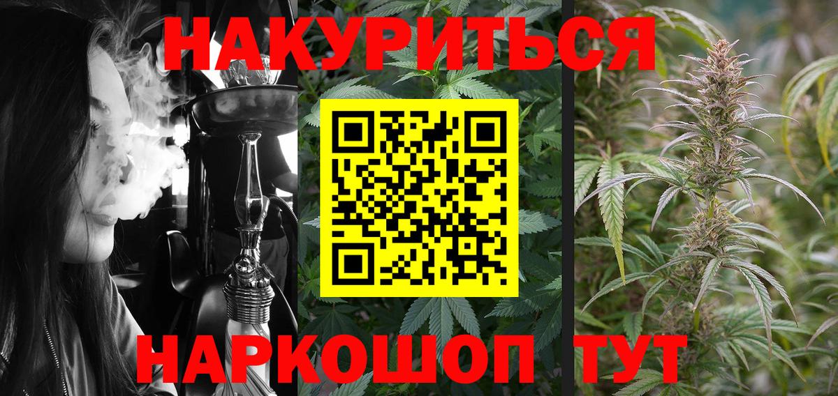 Канабис гибрид  Конопля THC 21%  Вход с VPN  Петрозаводск 
